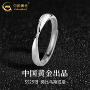 中國黃金（CHINA GOLD）自律925銀戒指男尾戒時(shí)尚小眾指環(huán)戒指新年實(shí)用生日禮物送男友 莫比烏斯戒指-S925銀【男款】
