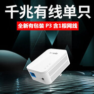 騰達 電力貓千兆 一對子母路由器迷你無線wifi信號放大器增強器免布線穿墻寶套裝IPTV高清視頻 【千兆有線電力貓P3單只裝】