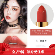 Hold live豹紋質(zhì)感口紅星耀鉆石女王絲絨啞光久不易沾杯唇膏HL294 03#南瓜焦糖