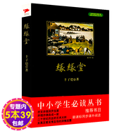 豐子愷散文集作品已出版有緣緣堂隨筆萬般滋味都是生活人間有味豐子愷家塾課愿你一生清澈明朗等 緣緣堂 定價(jià)22