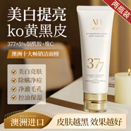 Aromat Herbs澳洲進(jìn)口377美白氨基酸潔面乳除螨祛痘洗面奶淡斑舒緩去黑頭角質(zhì) （91%客戶選擇）美白潔面乳*2支