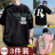 Matri Mr（三件裝）純棉短袖t恤男士夏季新款寬松百搭大碼情侶半袖ins體恤 T04黑色+T05黑色+T06粉色 4XL