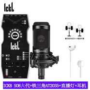 IckbICKB SO8六代 手機(jī)聲卡全民K歌主播K歌戶外網(wǎng)絡(luò)直播套裝錄音喊麥專業(yè)轉(zhuǎn)換器音頻設(shè)備 【大振膜】鐵三角2035電容麥套裝