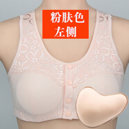 布格畫乳房胸罩術(shù)后專用義乳文胸二合一假乳房假胸腋下切除無鋼圈內(nèi)衣女 粉膚色套餐【左側(cè)】 95B 建議135斤左右