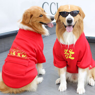 DADAGOU狗狗新年衣服秋冬裝春節過(guò)年喜慶紅色服飾衛衣金毛泰迪小中大型犬 【恭喜發(fā)財】口袋衛衣 5XL(胸圍92cm約45-60斤寵物)