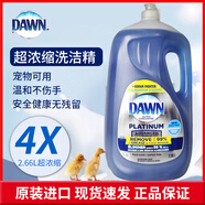 DAWN美國(guó)進(jìn)口DAWN 4X白金版濃縮洗碗精洗潔精2.66L等規(guī)格果蔬寵物安全 4X白金 2.66L 1瓶 加拿大COSTCO