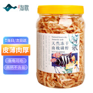 淘歌南極磷蝦干1000mL 烏龜糧銀龍魚鸚鵡羅漢發(fā)財魚食淡水蝦干魚飼料 