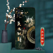卡普圖 蘋果12mini手機殼iPhone 12MINI保護套鏡頭全包防摔硅膠軟殼磨砂散熱中國風男國潮女新款外殼 天亦酬勤 蘋果12mini 殼+鋼化膜