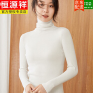 優(yōu)選恒源祥質(zhì)量100%羊毛衫毛衣針織衫純色秋冬高領(lǐng)毛衣女修身百搭長(zhǎng)袖堆堆領(lǐng)緊身內(nèi)搭黑白色針織打底衫 白色無(wú)縫一體-3兩起發(fā)貨 S-3兩起發(fā)貨