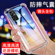 奧多金 適用榮耀手機(jī)殼 氣囊防摔硅膠全包保護(hù)套透明手機(jī)套軟殼 榮耀30S(CDY-AN90)