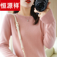 恒源祥羊毛絨衫軟糯風(fēng)顯瘦低領(lǐng)毛衣女寬松休閑打底針織衫配大依圓領(lǐng) 皮粉色 M