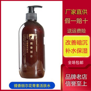 提香麗爾魚子柔潤水花青素活膚水藍(lán)莓醒膚水精華水500ML華新美容院正品 提香麗爾花青素活膚水