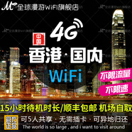 中国移动香港漫游上网_移动 香港漫游资费_移动香港4g漫游资费