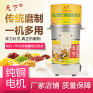天下牌HC-100型A1款磨漿機家用腸粉米皮涼糕米糕米漿機豆?jié){豆花豆腐機小型電動多功能仿石磨機干濕兩用 裝機標準磨盤+加購無渣米漿磨盤