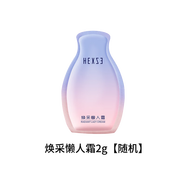 韓熙貞（HEXZE）素顏霜v7懶人霜國貨物理提亮面霜自然裸妝 【試用裝】煥采懶人霜2g