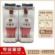 五糧液2015年  五糧液1618 52度 濃香型 500ml  2瓶 白酒 收藏 水晶盒 白瓷瓶 2015年 500mL 2瓶