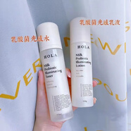 赫拉（HOLA）牛奶乳酸菌嫩膚光感套裝補水保濕提亮膚色淡化暗沉滋潤 爽膚水