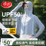 浪莎（LangSha）防曬衣女冰絲黑膠大帽檐夏季防紫外線UPF50+隔熱戶外透氣防曬服女 遠(yuǎn)山灰 均碼（80-160斤）