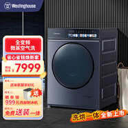 西屋（Westinghouse）滾筒洗衣機(jī)全自動(dòng) 洗烘一體機(jī)超薄家用 10.1Kg大容量帶烘干WD1006WD
