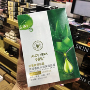 自然樂園蘆薈膠滋潤(rùn)蘆薈凝膠面霜旗下蘆薈保濕護(hù)膚品 纖薈自然樂園蘆薈蠶絲面膜10片