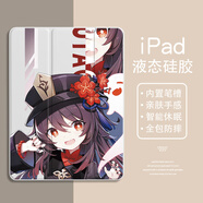 美十美分（MSMF）原神ipadAir6保護套蘋(píng)果平板保護殼三折支架帶筆槽液態(tài)硅膠軟殼卡通二次元適用女款全包防摔外殼 【透明古董白】胡桃-69724 iPad 第9/8/7代(10.2英寸)