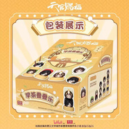 奧迪雙鉆（AULDEY）天官賜福群像動(dòng)漫謝憐花城三郎手辦四時(shí)相伴盲盒不倒翁擺件玩具 天官賜?！驹绮璇B疊樂(lè )】端盒12只