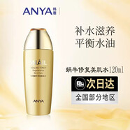 韓雅旗艦正品ANYA蝸牛修復潔面精華BB霜修護保濕滋養抗皺緊致 蝸牛修復美肌水