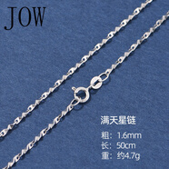 JOW銀項鏈女短款鎖骨鏈S925銀鏈鏈子細(xì)長款毛衣鏈掛繩配鏈銀飾配飾 滿天星50cm長