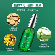 舒友閣凈味香體露狐臭凈狐味凈腋窩異味腋下除味噴霧液男女通用香體腋露 舒友閣狐臭凈味水30ml/瓶