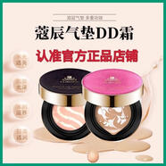 蔻辰夢(mèng)幻星辰水瀅氣墊套盒遮瑕氣墊（自然色+替換裝）