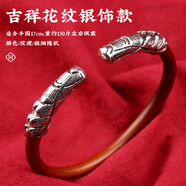 易水閣雞血藤手鐲情人節禮物送女友老婆西藏天然野生藤925藏銀定情信物 吉祥花紋銀飾款-內徑17cm
