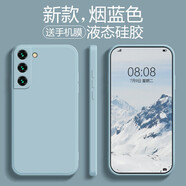 品托（Pintop）適用三星s22手機(jī)殼s22+液態(tài)硅膠保護(hù)套s22ultra男女全包防摔軟殼純色 S22+【煙藍(lán)色】*配手機(jī)膜 魔方液態(tài)硅膠殼(配手機(jī)膜)