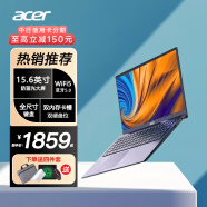 宏碁（acer） 墨舞EX215 15.6英寸轻薄商务办公学习网课笔记本电脑 升级版 英特尔11代四核 8G 256G SSD FHD 全高清防眩光雾面屏
