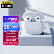 點(diǎn)金石適用于蘋果藍(lán)牙耳機(jī)無線運(yùn)動通話降噪超長續(xù)航入耳式雙耳游戲iphone華為IQOO紅米o(hù)ppo榮耀vivo手機(jī) Pods3頂配【HFI音質(zhì)+開蓋秒連】