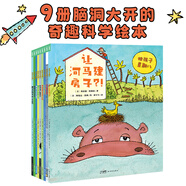 給孩子星期八全9冊腦洞大開(kāi)創(chuàng  )造無(wú)限可能寶寶趣味科學(xué)兒童百科知識繪本動(dòng)物自然我們的身體理財宇宙太空3-6歲科普繪本故事圖畫(huà)書(shū)籍