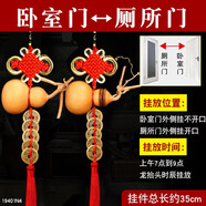 風(fēng)水閣五帝錢(qián)葫蘆掛件銅錢(qián)掛大門(mén)廁所臥室門(mén)口吉祥小中國(guó)結(jié)擺件 臥室門(mén)對(duì)廁所門(mén)套裝N4