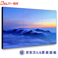 dxun締訊 液晶拼接屏大屏幕 會(huì )議室電視墻監控顯示器 75英寸3.5mm拼縫4K