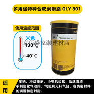 克魯勃NBU15 LDS18 NCA52 L32N GY193 GB00 GLP500軸承潤滑脂 GLY 801  1kg