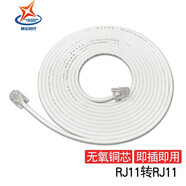 輝宏時代鴨嘴跳線RJ45 RJ11一對鴨嘴頭電話跳線110配線架測試線 2芯RJ11轉(zhuǎn)RJ11 白色 1.5米
