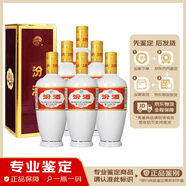 汾酒老酒鑒真 汾酒 瓷瓶 牧童 盒裝 53度 清香型白酒 2018年 500mL 6瓶 非原箱