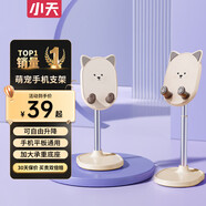 小天（JOPREE）手機(jī)支架桌面萌寵平板支架多功能可升降可愛ipad支架追劇刷視頻網(wǎng)課學(xué)習(xí)平板支撐架