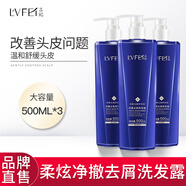 呂妃香水沐浴露持久留香大容量500ML*3瓶 凈澈去屑洗發(fā)水500ml*3瓶