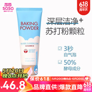 伊蒂之屋（ETUDE HOUSE）韓國原裝進(jìn)口洗面奶潔面乳 男女學(xué)生保濕 蘇打粉毛孔潔面泡沫160g