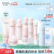 欧诗漫（OSM）营养美肤洁水乳霜精华眼精华6件套护肤礼盒美白补水提亮母亲节