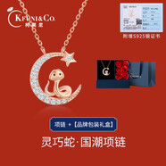 柯芙尼銀兔年本命年生肖項(xiàng)鏈女十二生肖鎖骨鏈生日情人節(jié)禮物送女友老婆 星月小金蛇-情人節(jié)禮物