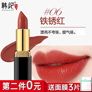 韓紀HanKey口紅保濕不易褪色女不易掉色沾杯不易脫妝防水滋潤保濕 鐵銹紅06