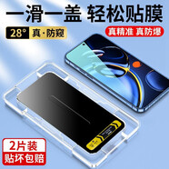 Qise【無(wú)塵倉秒貼】紅米12pro/+極速版鋼化膜防窺手機膜全屏覆蓋防摔保護貼膜 【神器秒貼膜】防窺版-2片裝