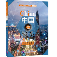 【全新正版】中國微鏡頭—漢語視聽說系列教材 北京語言大學(xué)出版社 9787561959374 中國微鏡頭—漢語視聽說系列教材 中國微鏡頭—漢語視聽說系列教材