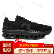 昂跑（On）男鞋Cloudmster怪獸鞋新款女鞋減震訓(xùn)練慢跑鞋透氣運動白進口品質(zhì) 全黑 41