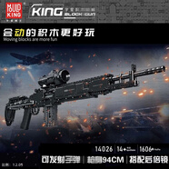 宇星模王（MOULD KING）兒童拼裝積木槍可發(fā)射男孩玩具搶械電動(dòng)模型吃雞和平精英成人禮物 【14026】MK14步搶拋殼可發(fā)射 兼容樂高積木槍可發(fā)射玩具搶械